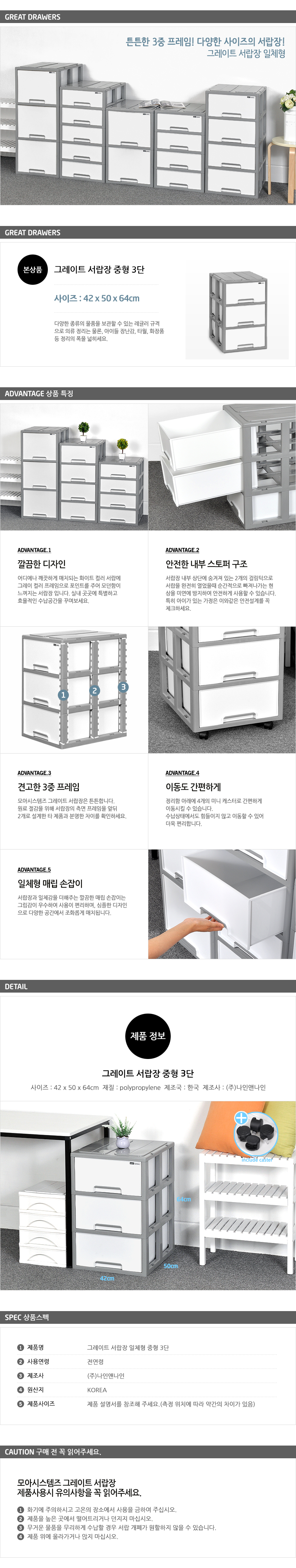 그레이트서랍장 서랍장 수납장 3중프레임 정리정돈